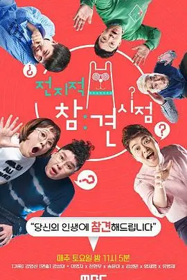 深夜食摊计划 综艺在线观看